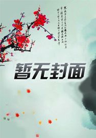 八个美女师姐爱上我